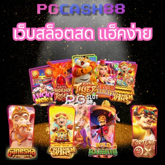 สล็อต 69